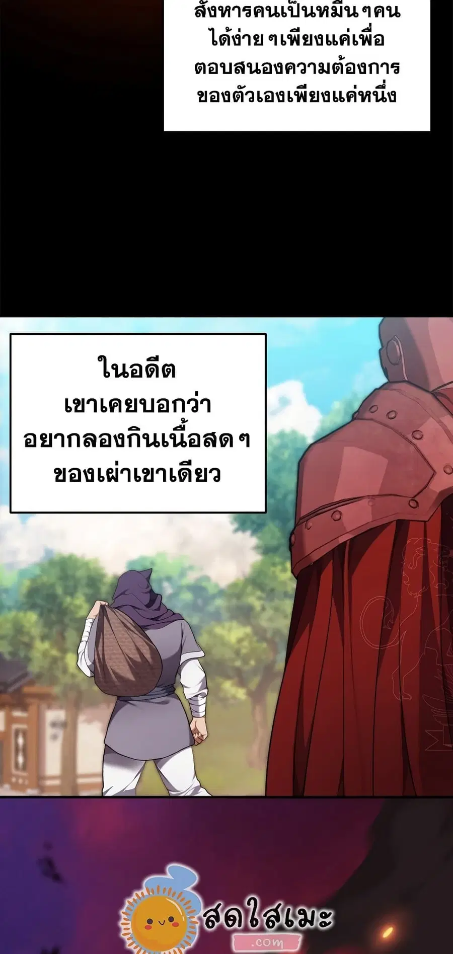 หน้า 3 จาก 80