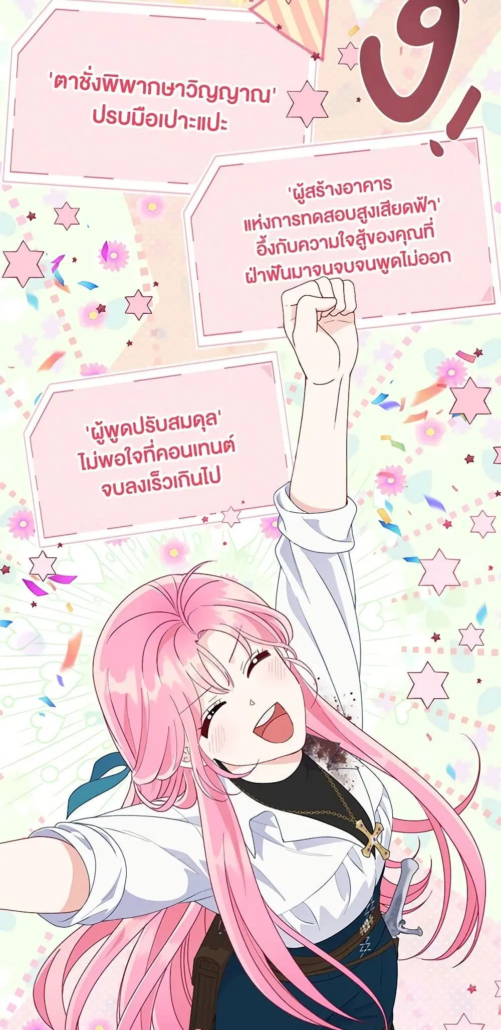 หน้า 62 จาก 72