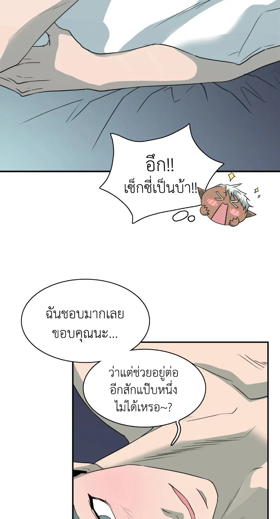 หน้า 88 จาก 102