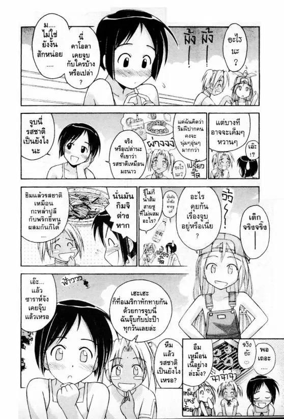 หน้า 5 จาก 20