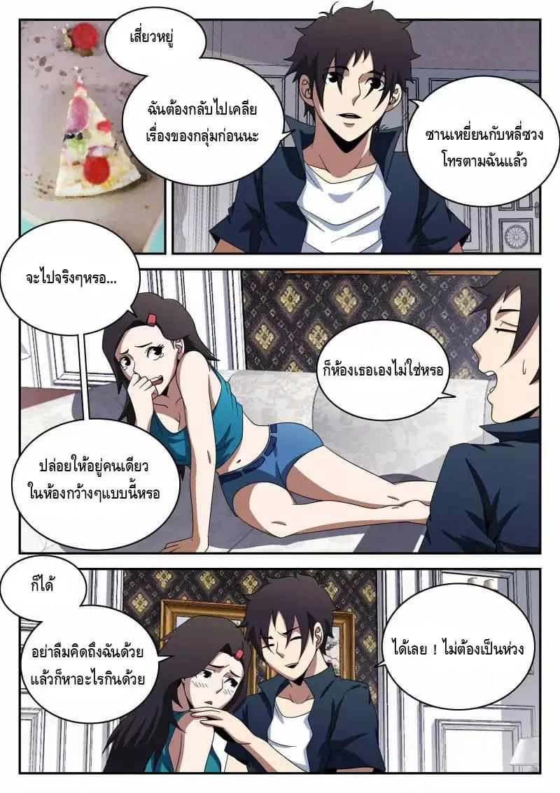 หน้า 2 จาก 20