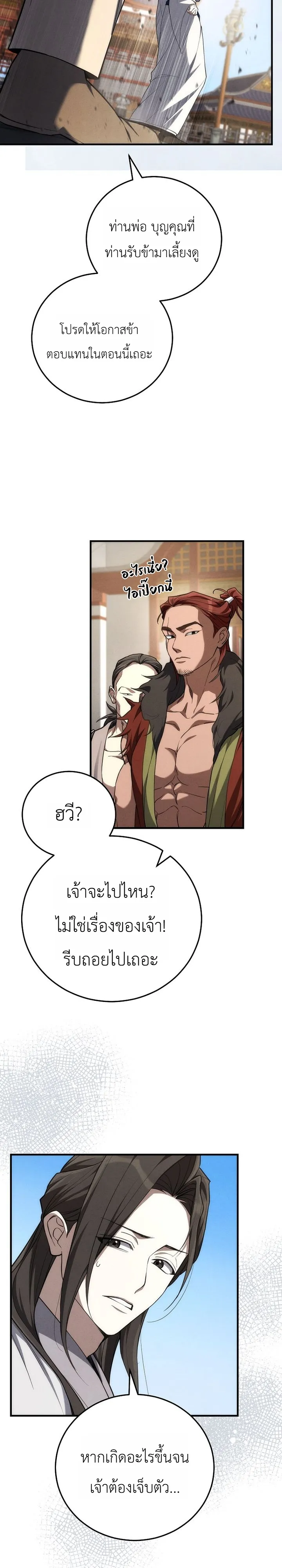 หน้า 16 จาก 41