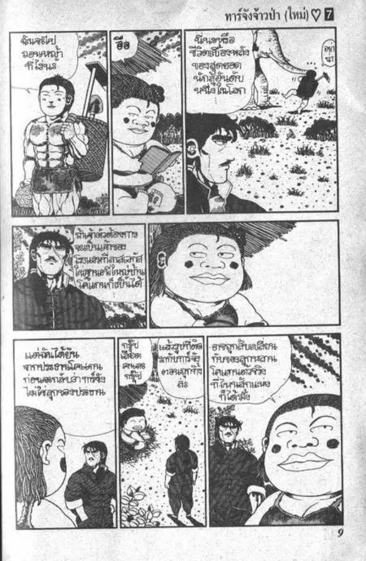 หน้า 5 จาก 32