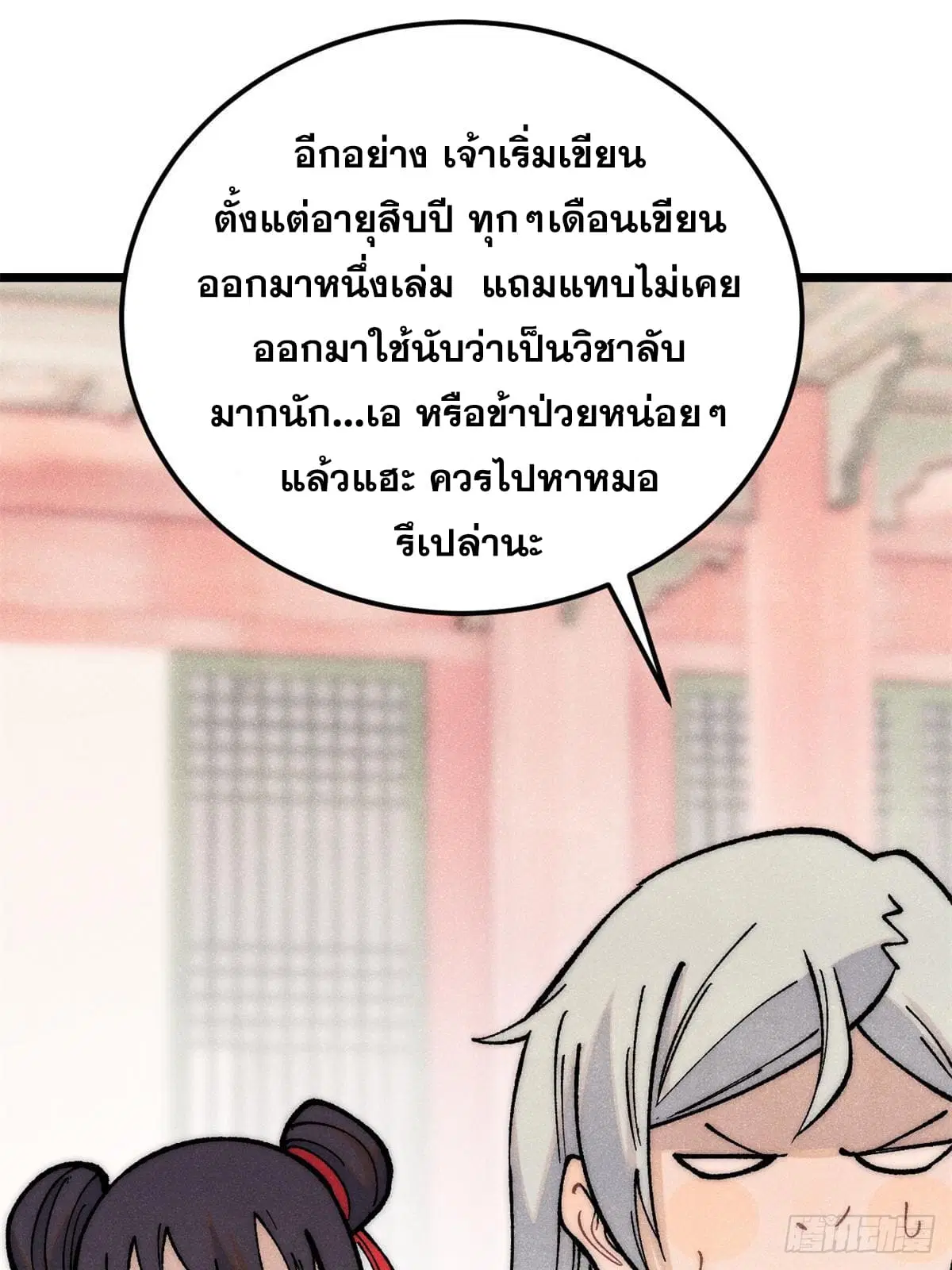 หน้า 20 จาก 90