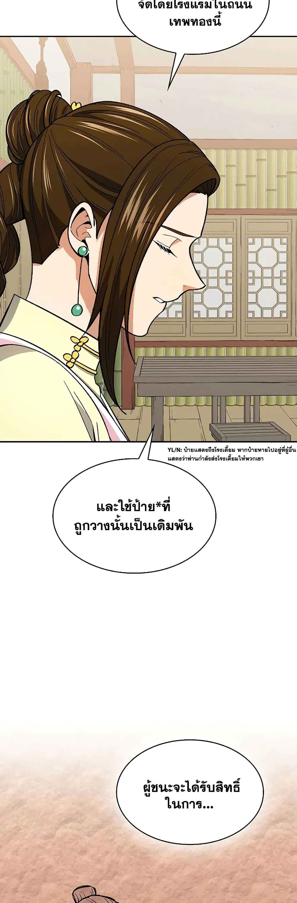 หน้า 39 จาก 52
