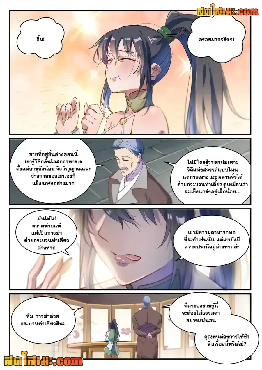 หน้า 5 จาก 12
