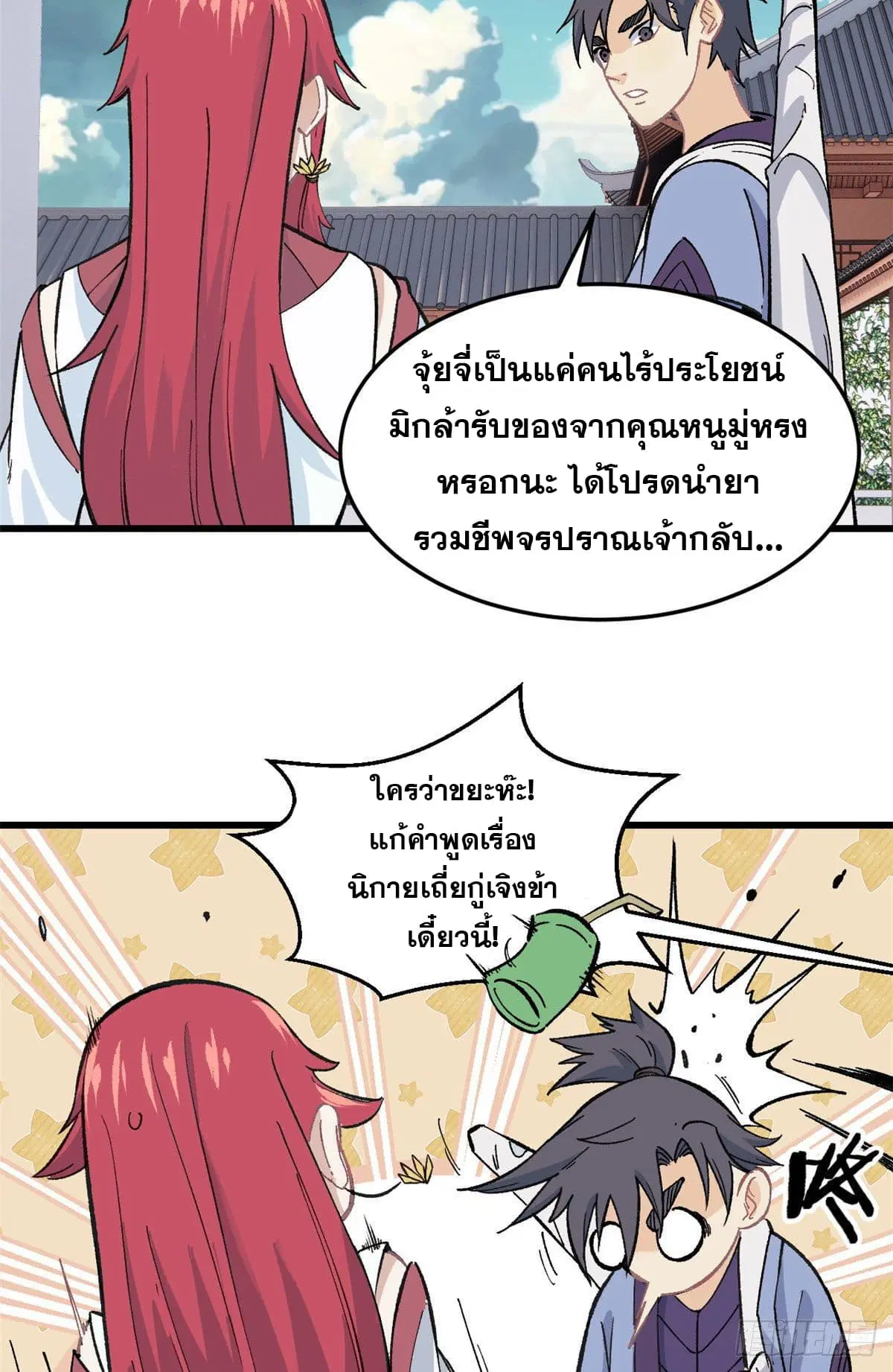 หน้า 15 จาก 29