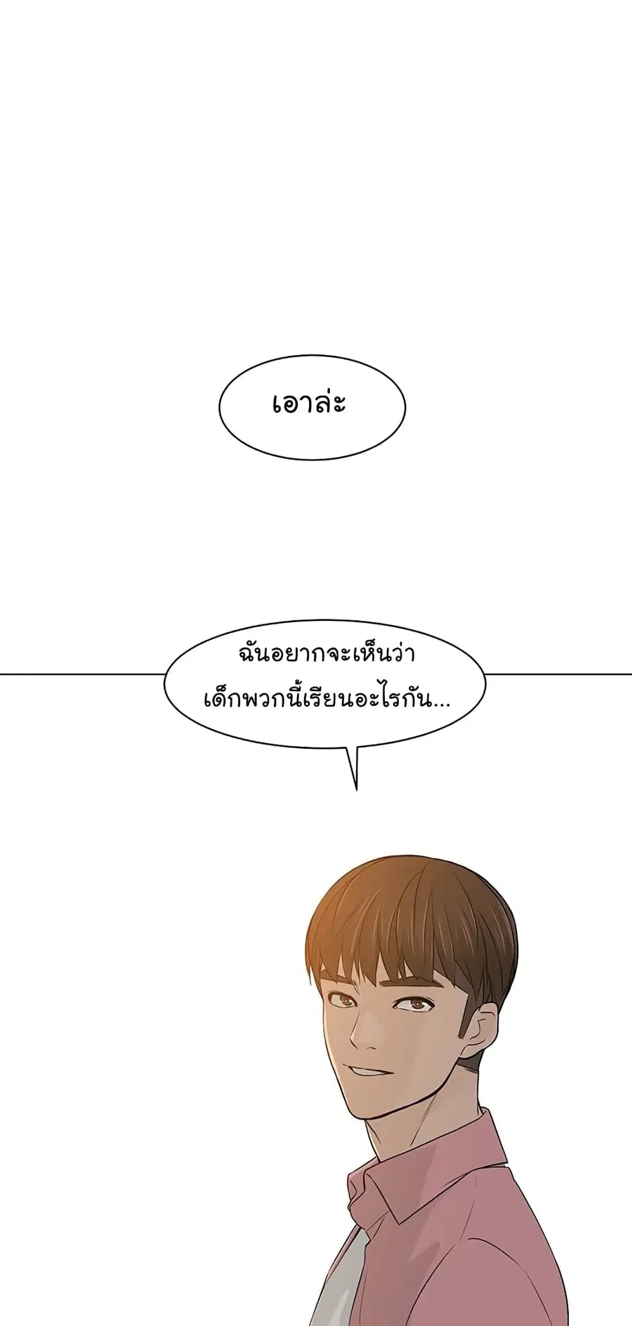 หน้า 53 จาก 67