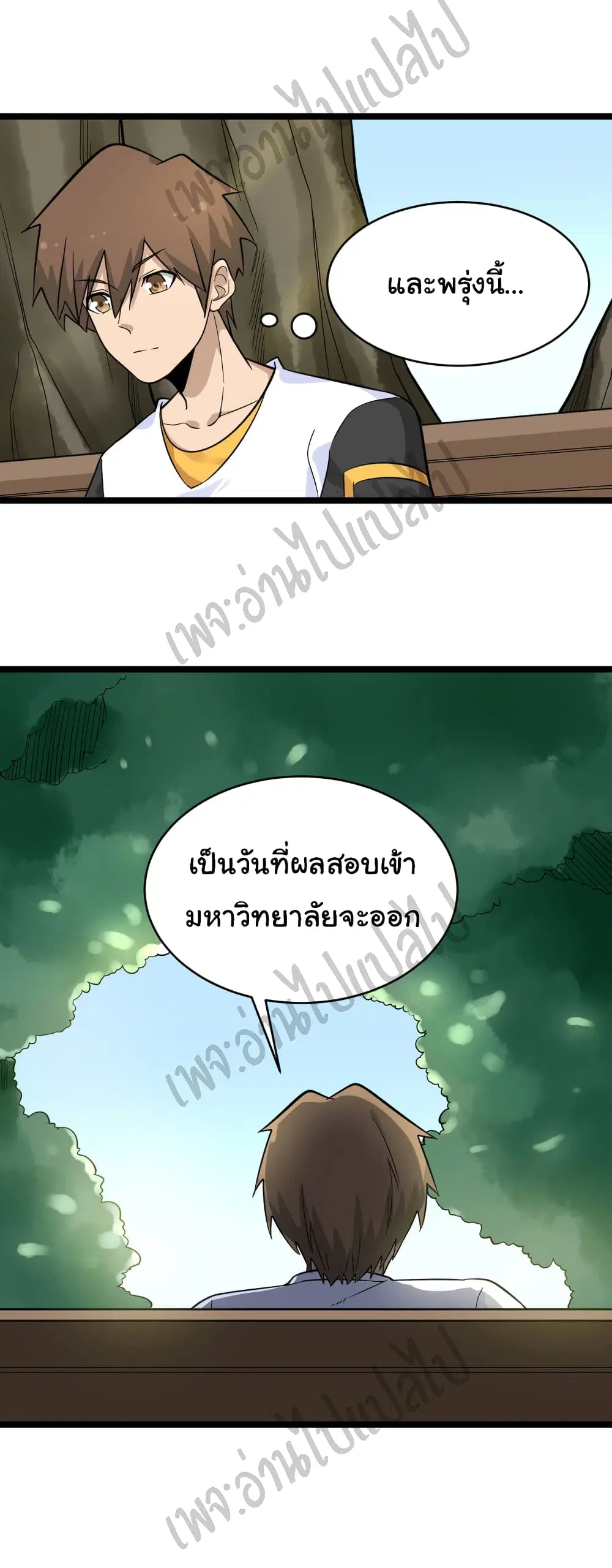 หน้า 28 จาก 33