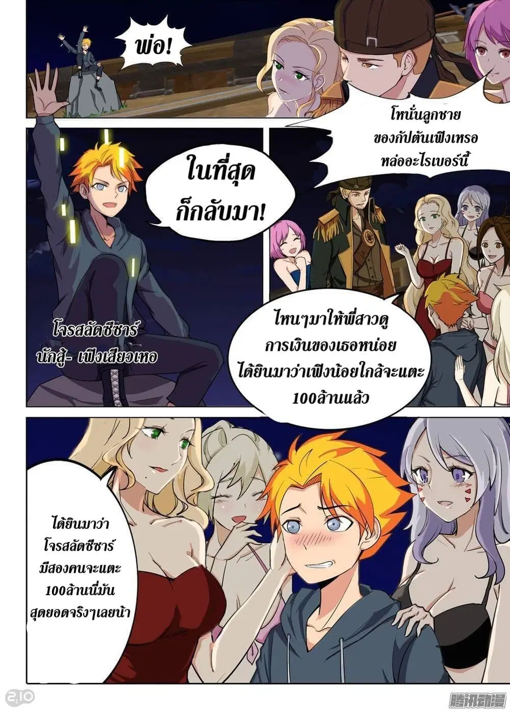 หน้า 8 จาก 9