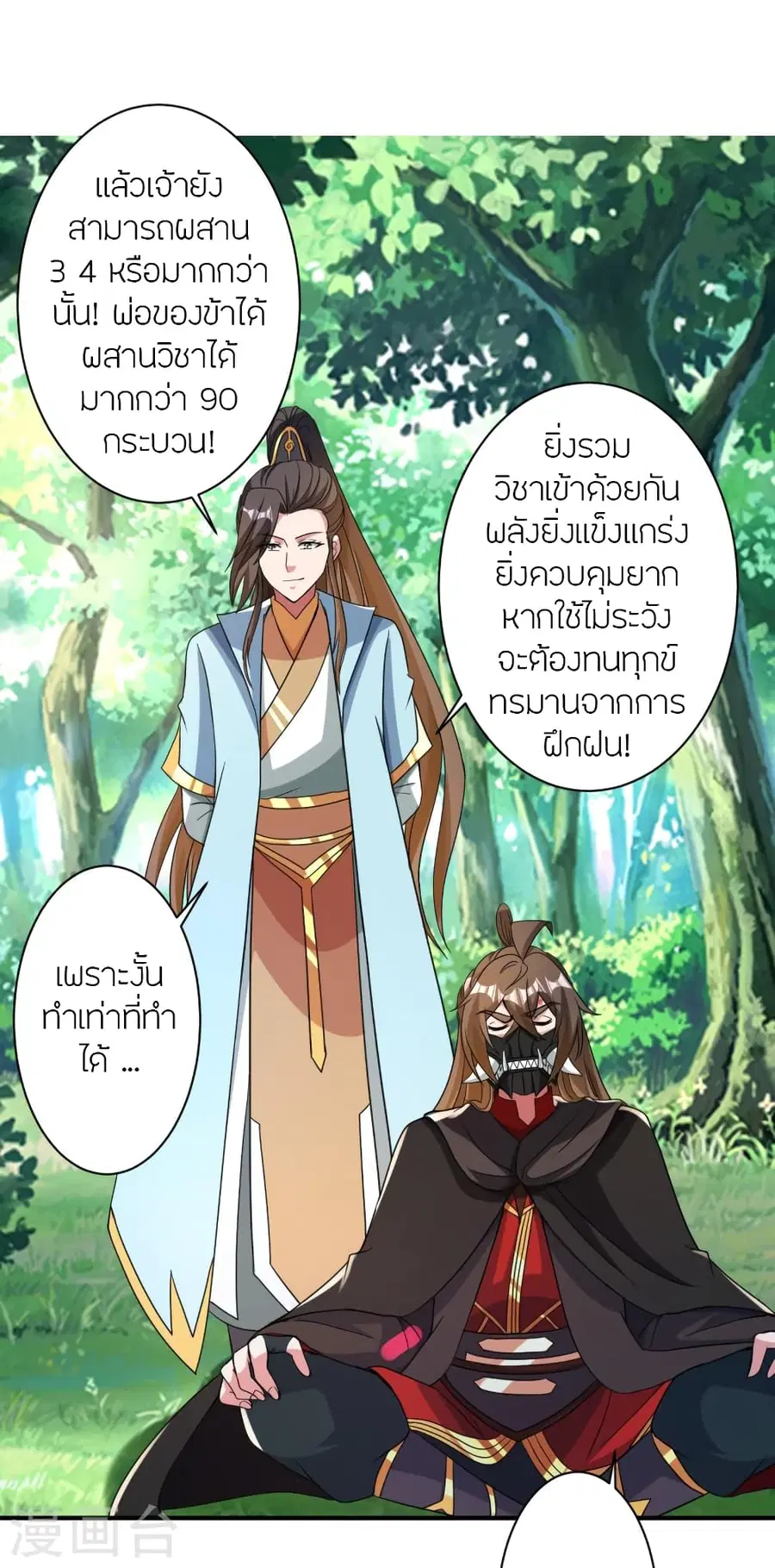 หน้า 51 จาก 76