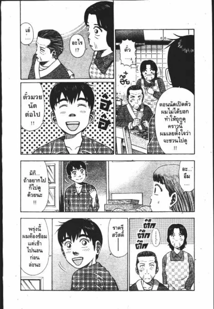หน้า 11 จาก 29