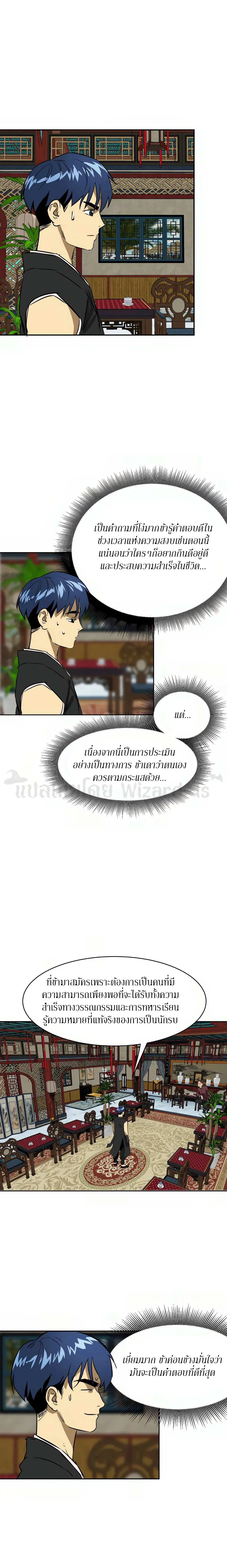 หน้า 8 จาก 26