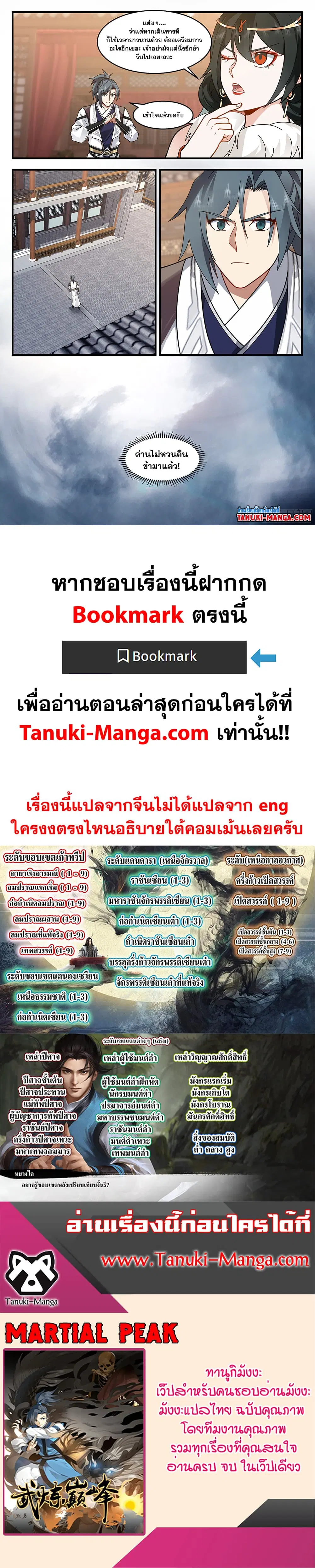 หน้า 2 จาก 2