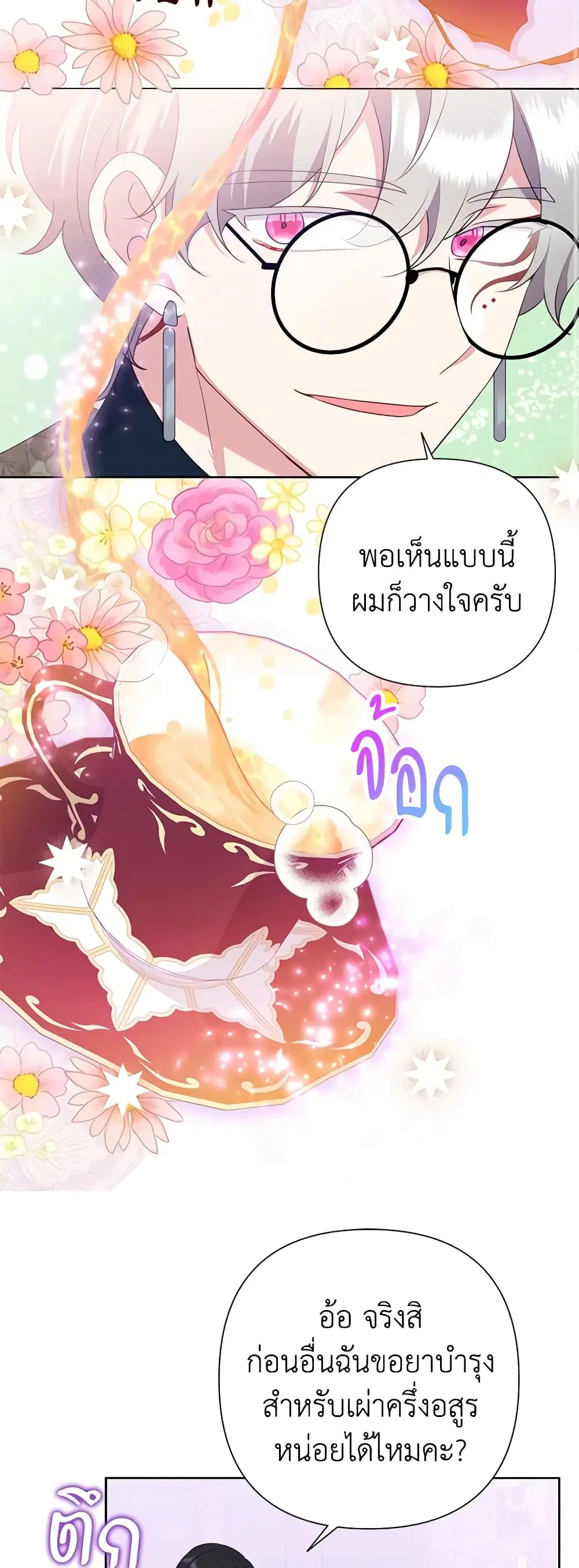 หน้า 31 จาก 49