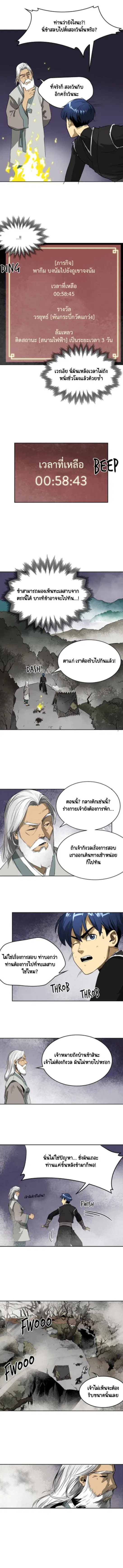 หน้า 6 จาก 7