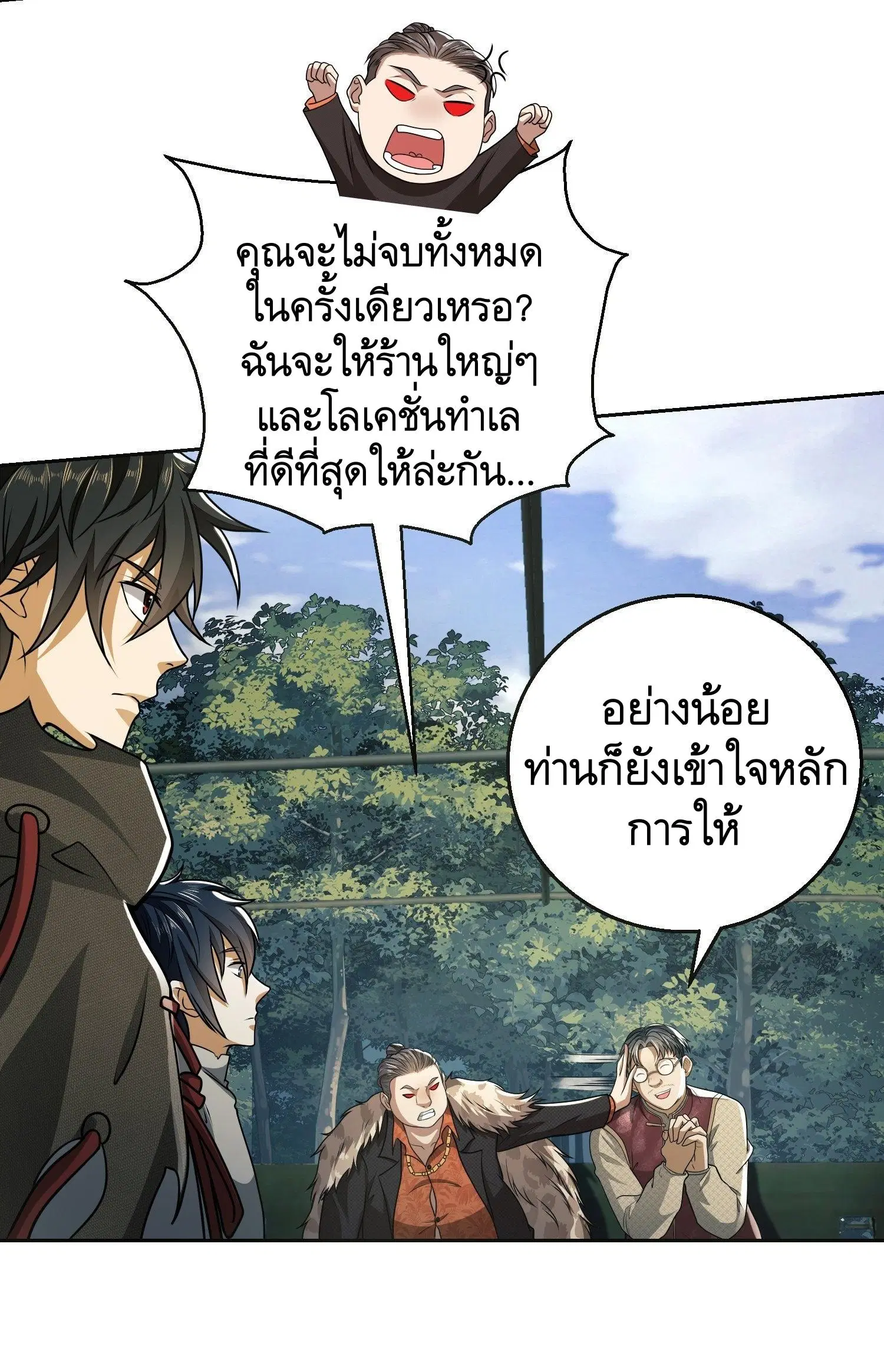 หน้า 33 จาก 42