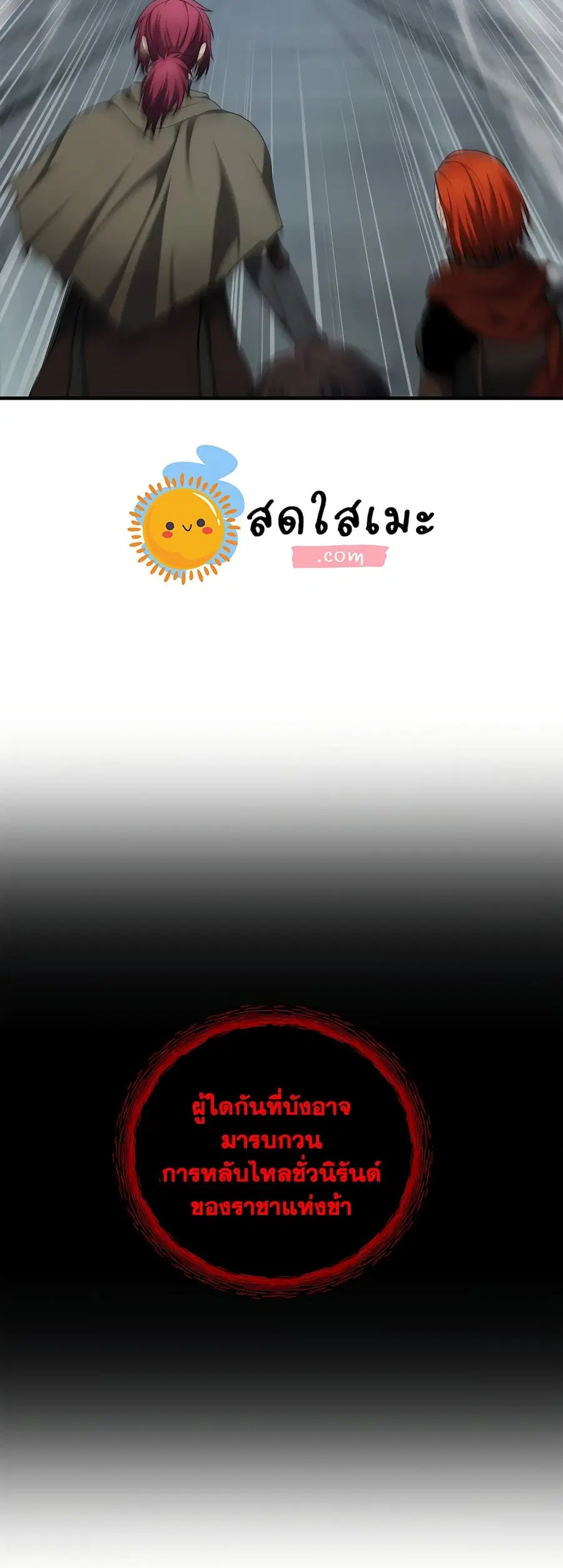 หน้า 8 จาก 48