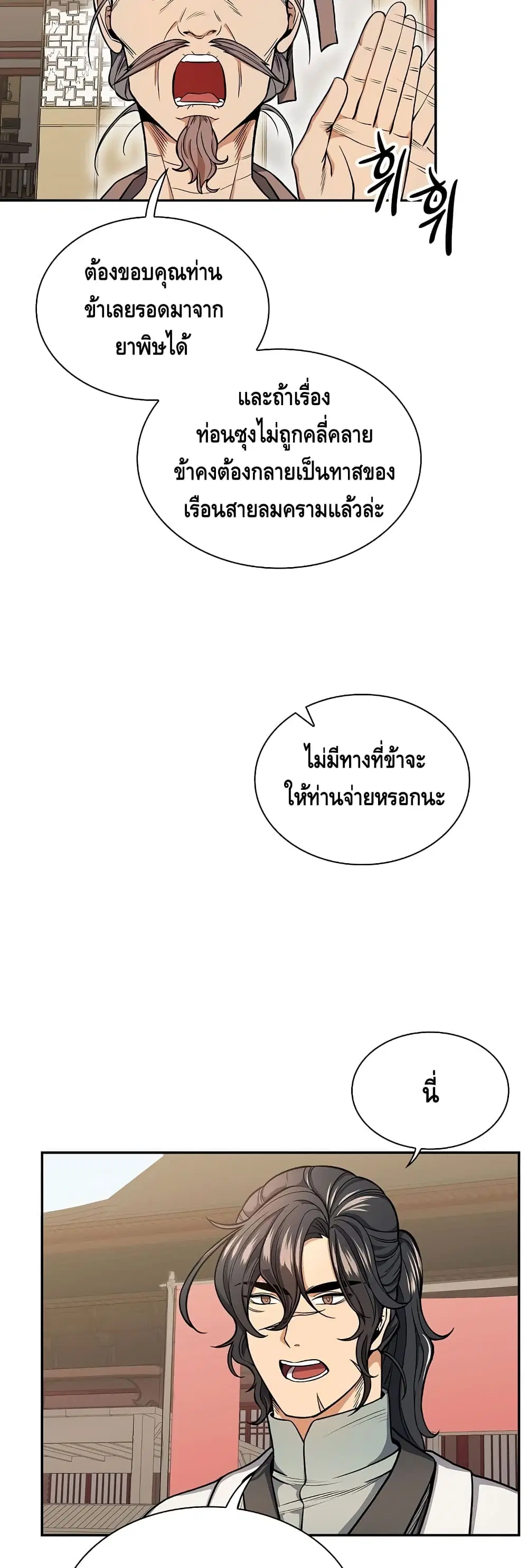 หน้า 5 จาก 52