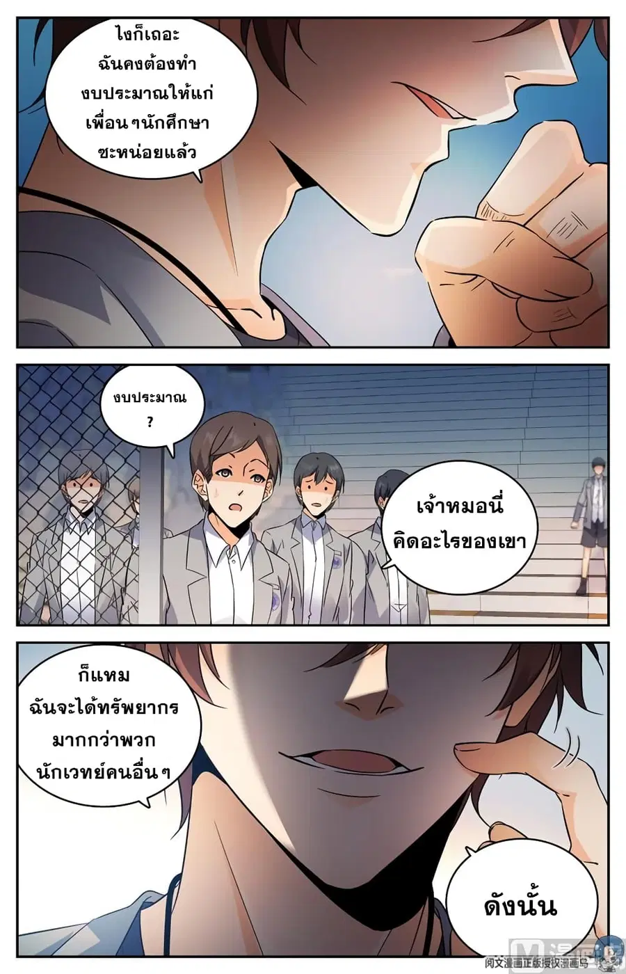 หน้า 10 จาก 12