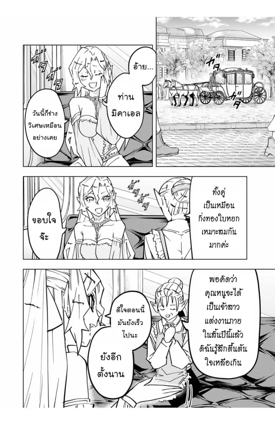 หน้า 6 จาก 20