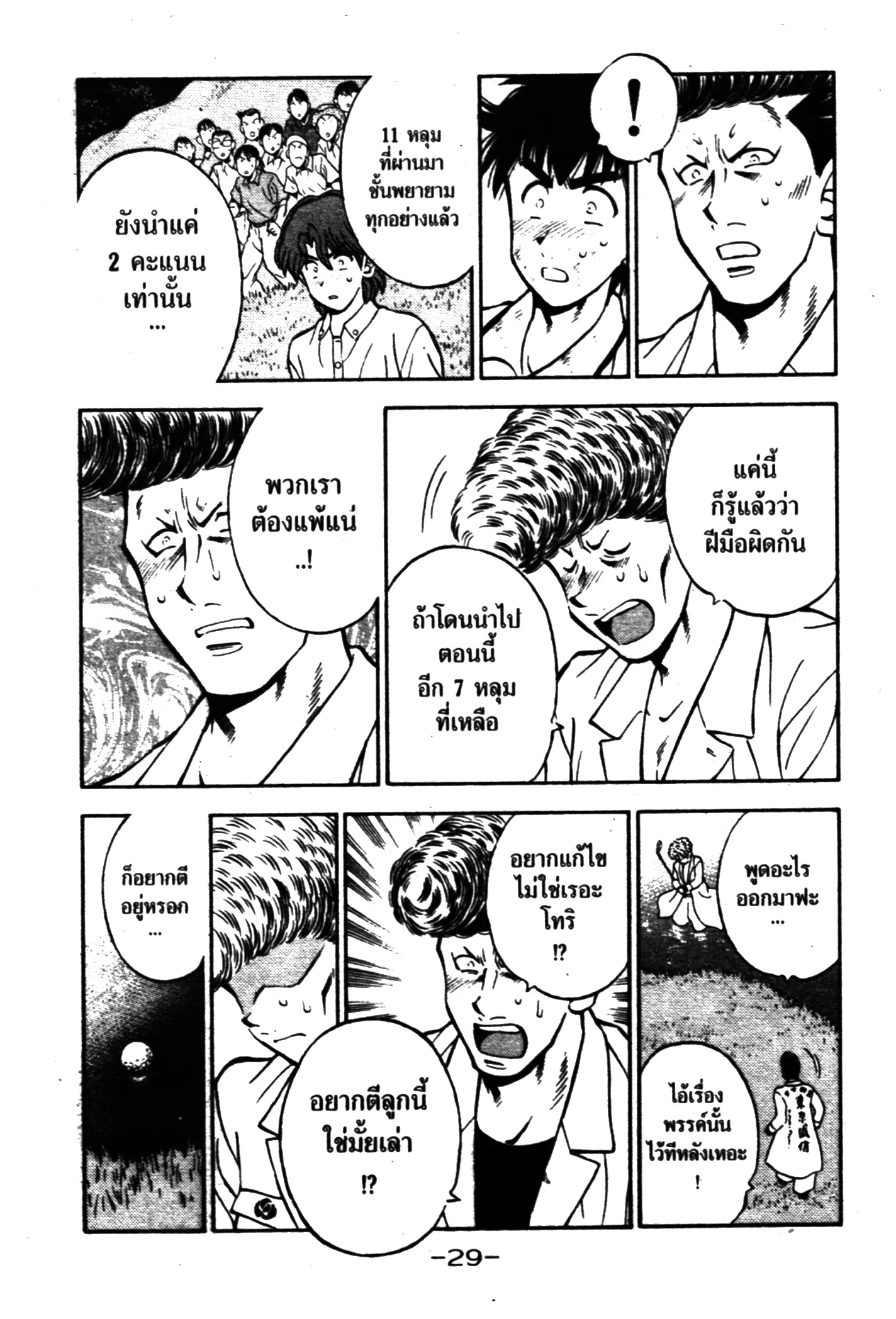 หน้า 7 จาก 18
