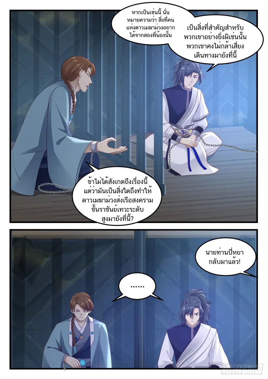 หน้า 12 จาก 13