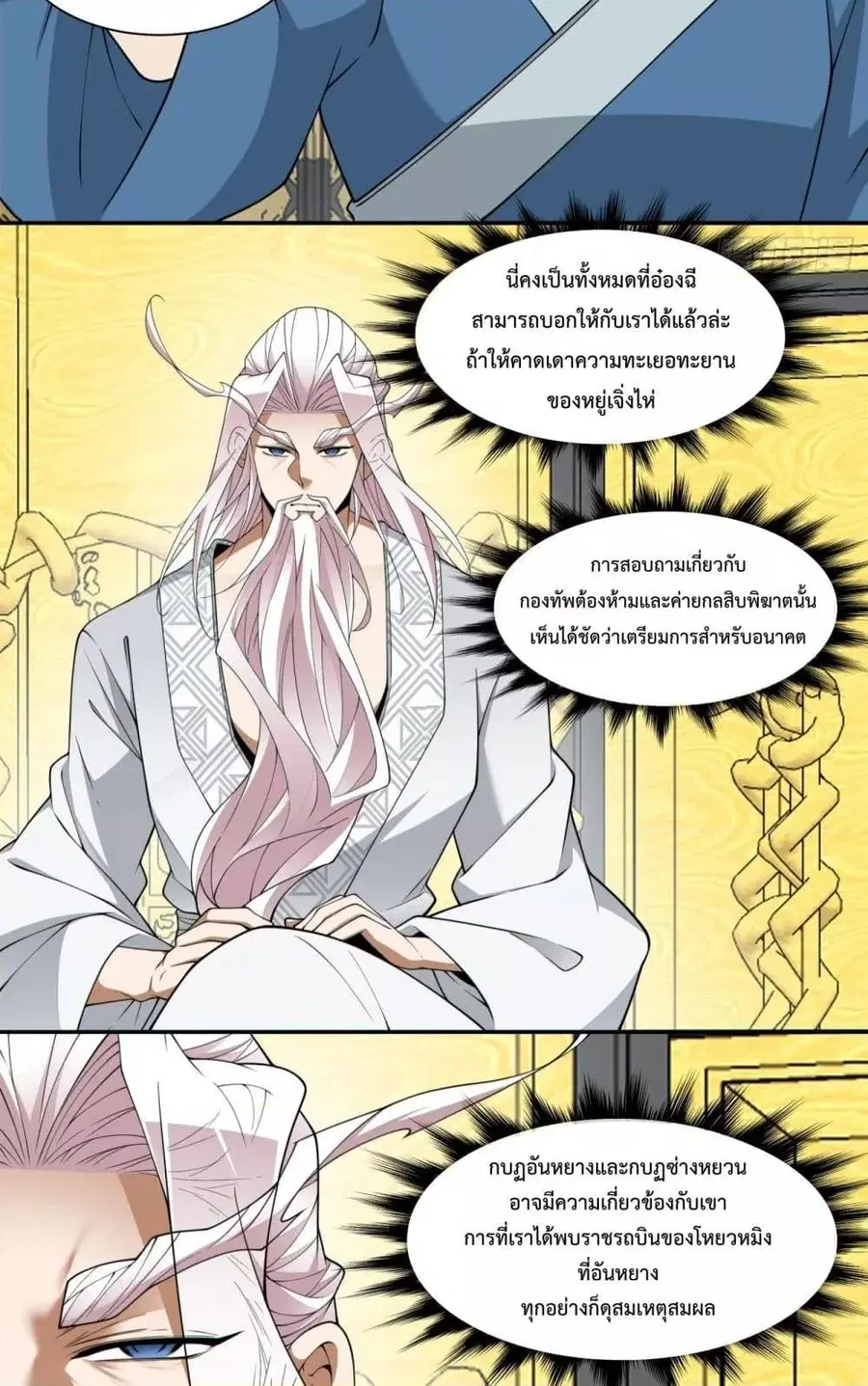 หน้า 29 จาก 52