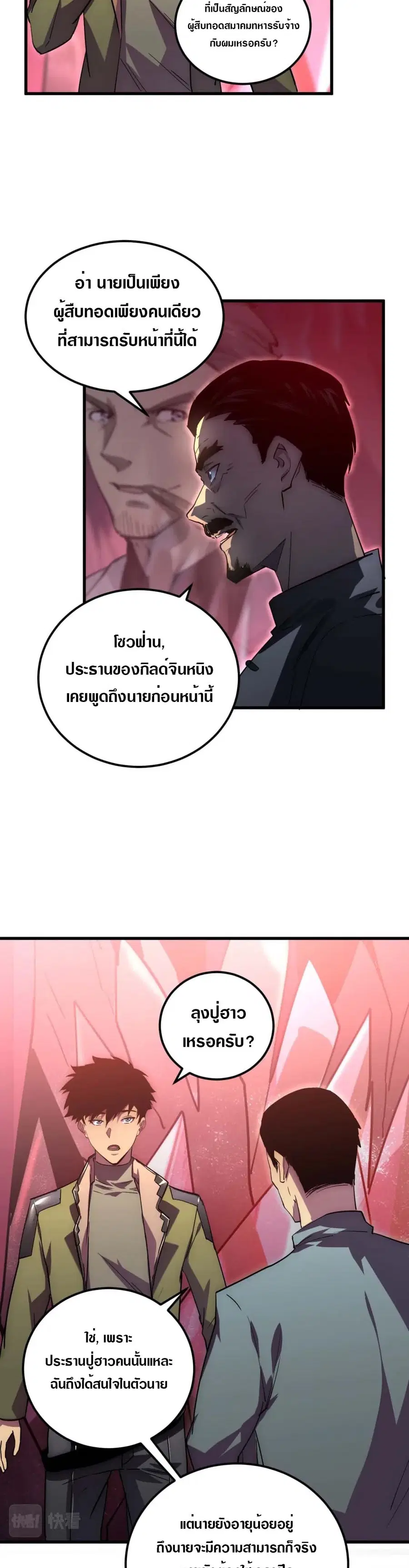 หน้า 2 จาก 25