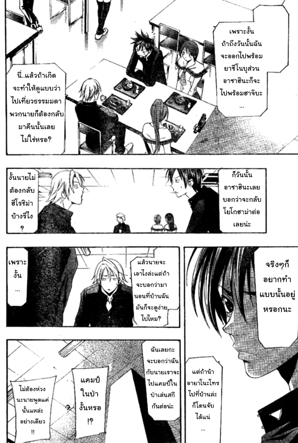 หน้า 10 จาก 18