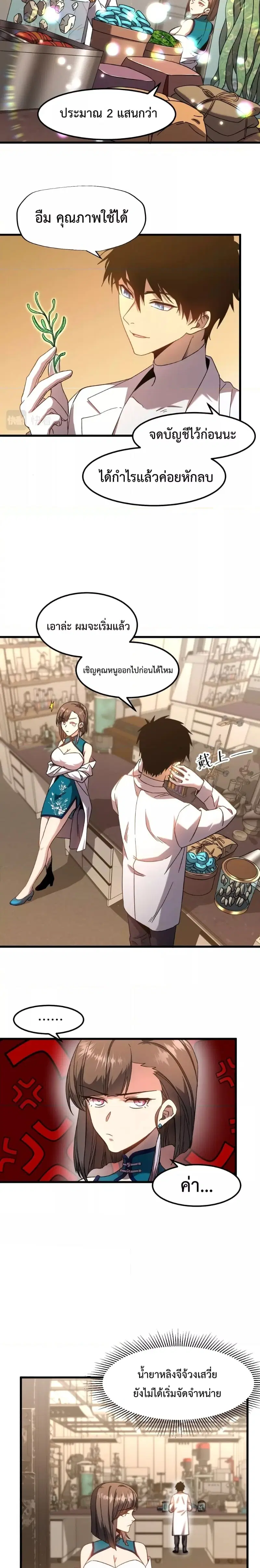 หน้า 7 จาก 16