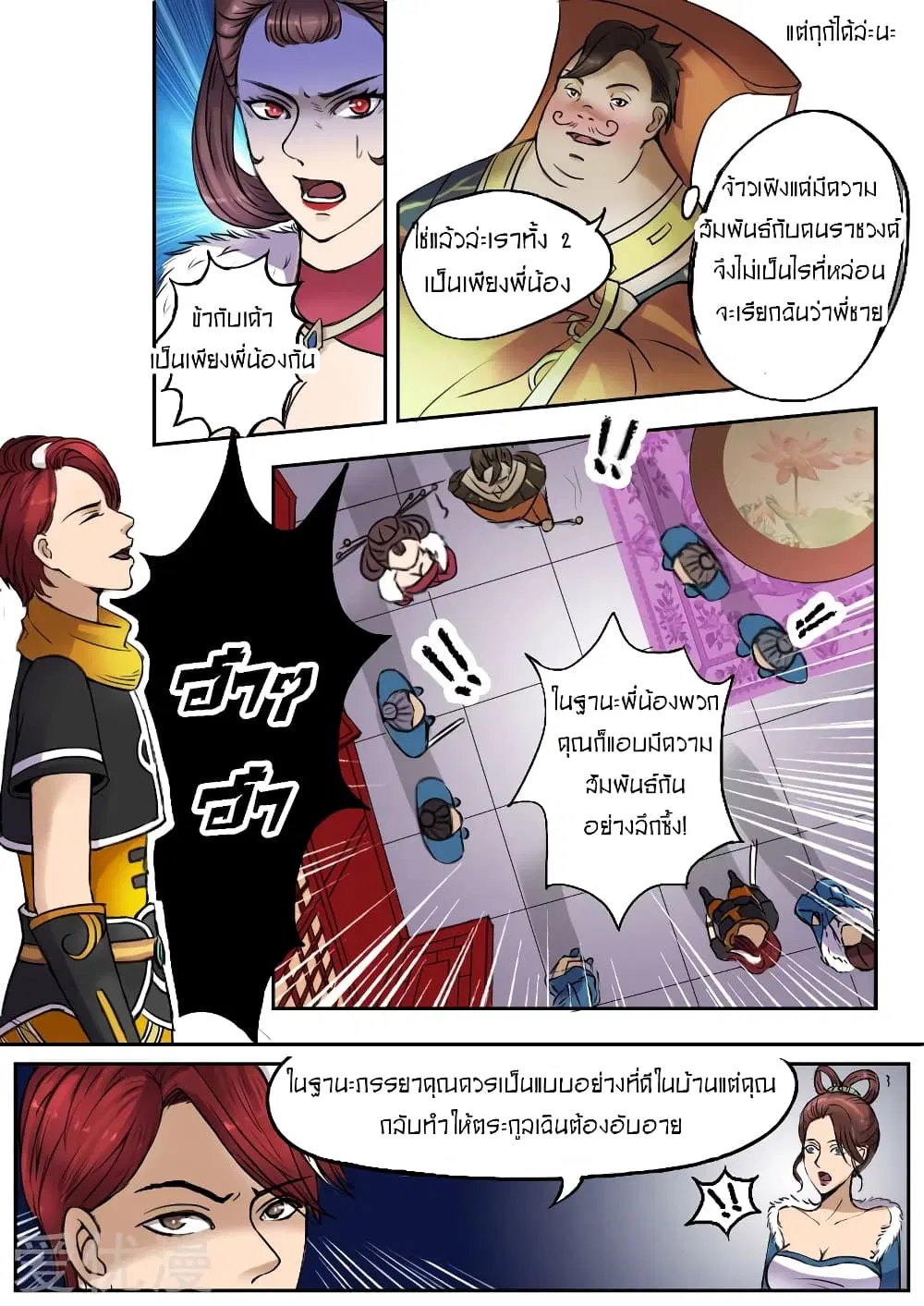 หน้า 5 จาก 11