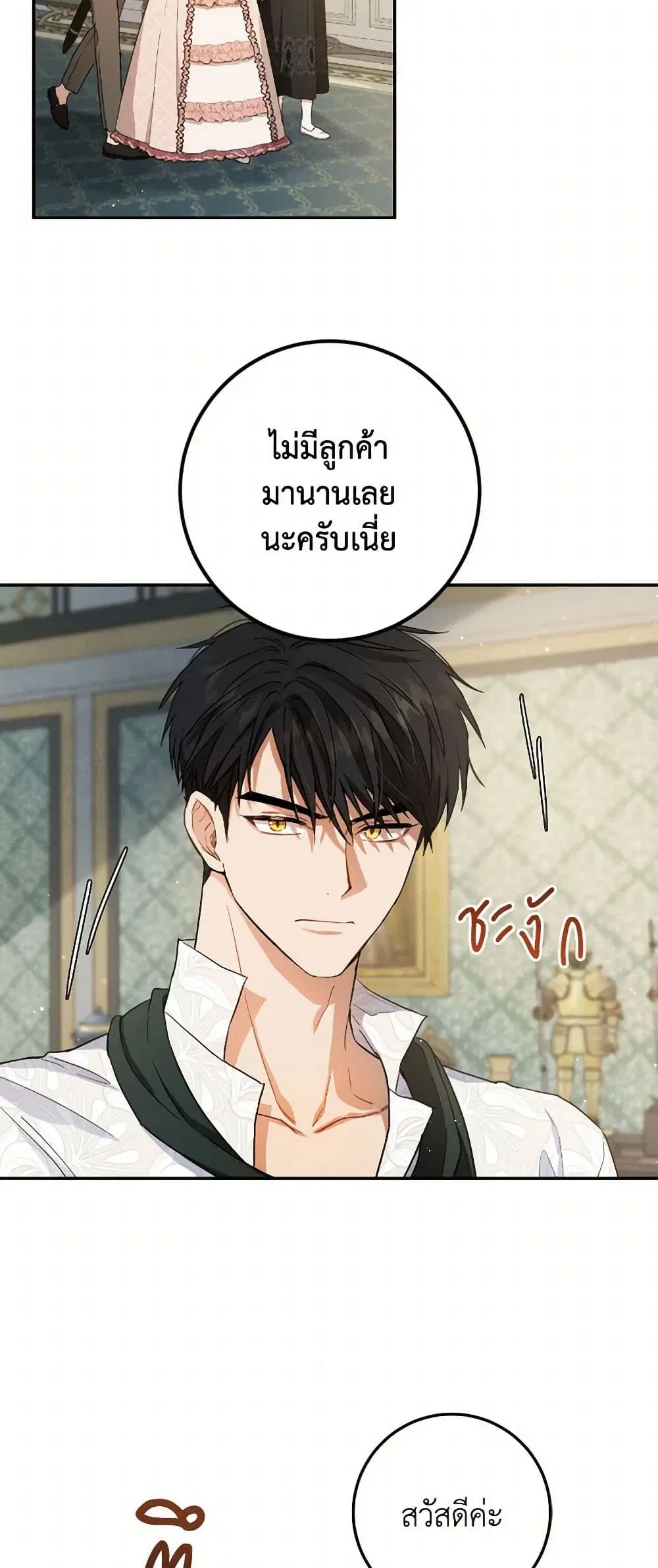 หน้า 7 จาก 39