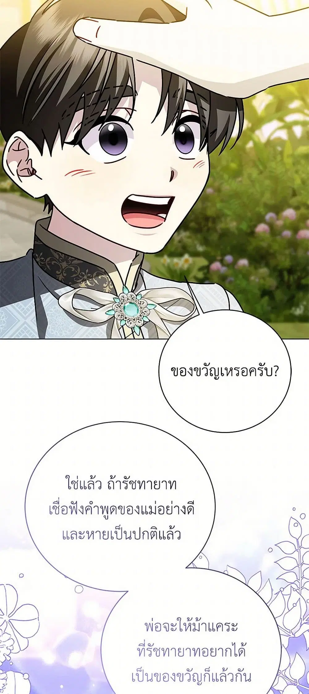 หน้า 13 จาก 37