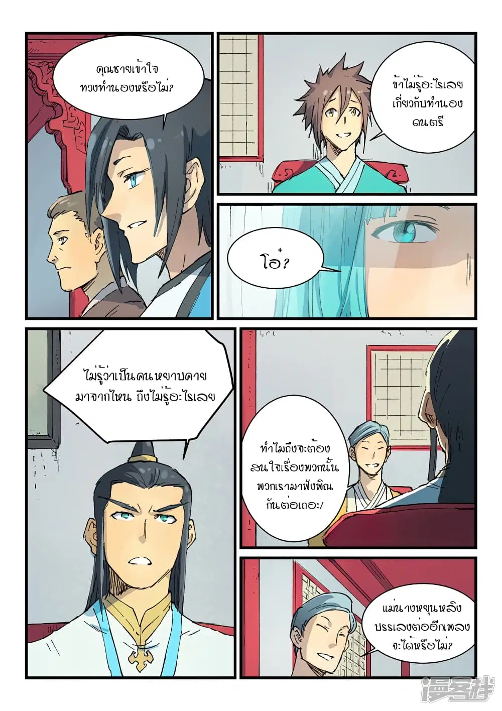 หน้า 7 จาก 10