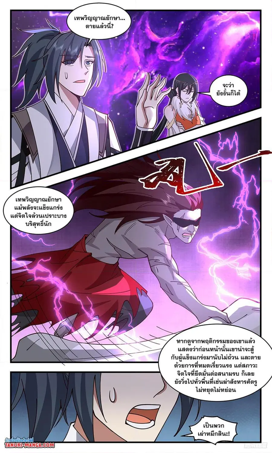 หน้า 4 จาก 12