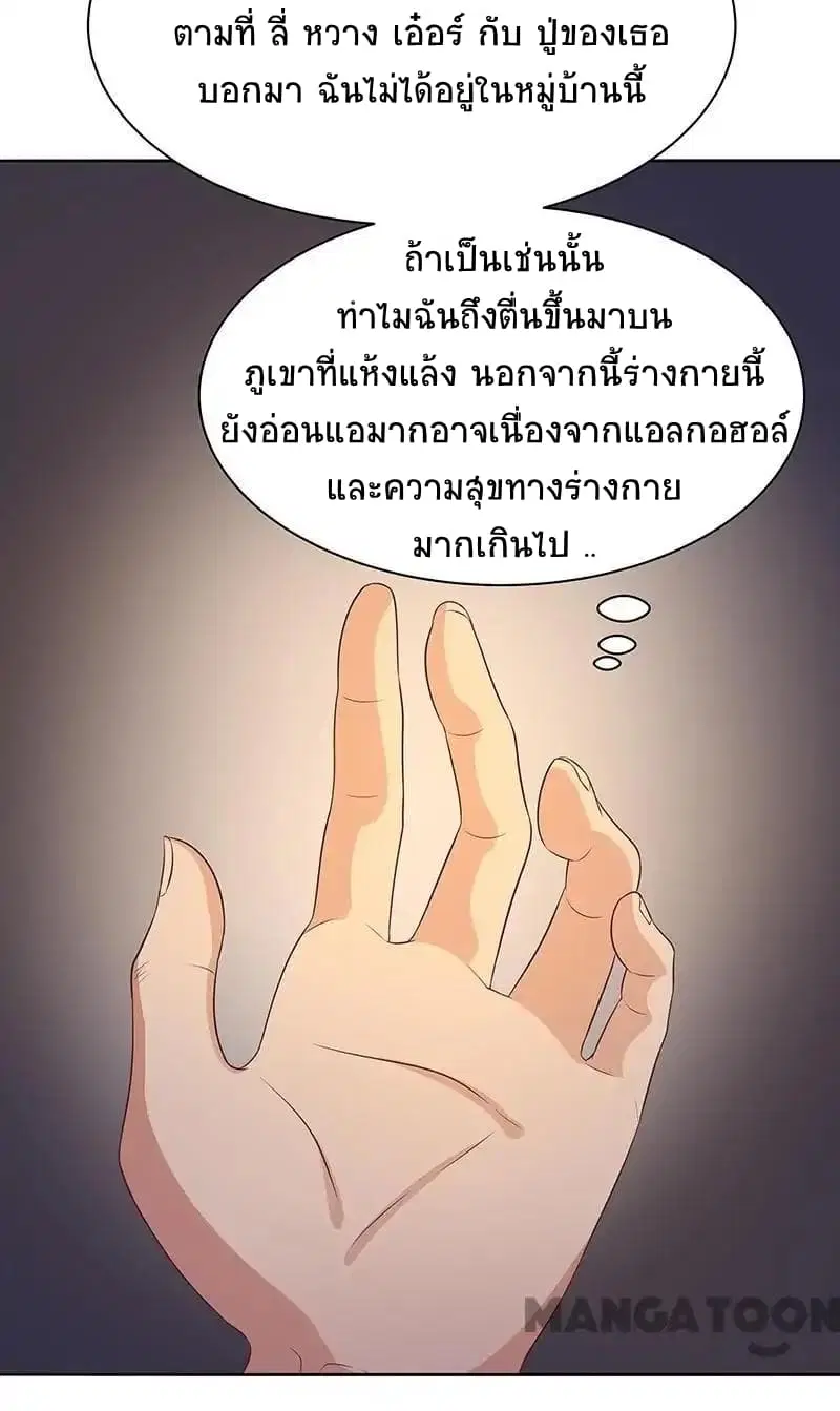 หน้า 31 จาก 36