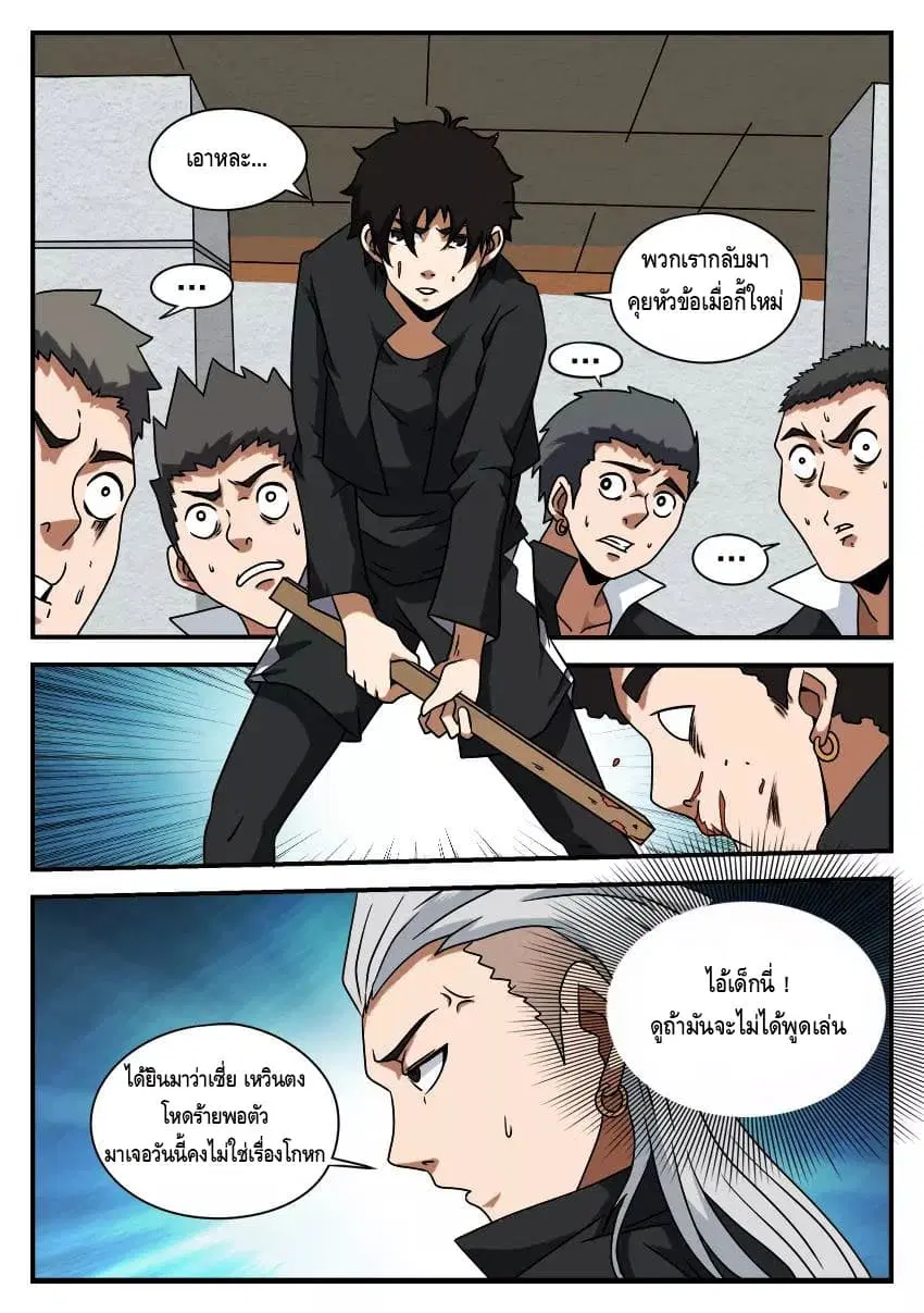 หน้า 2 จาก 11