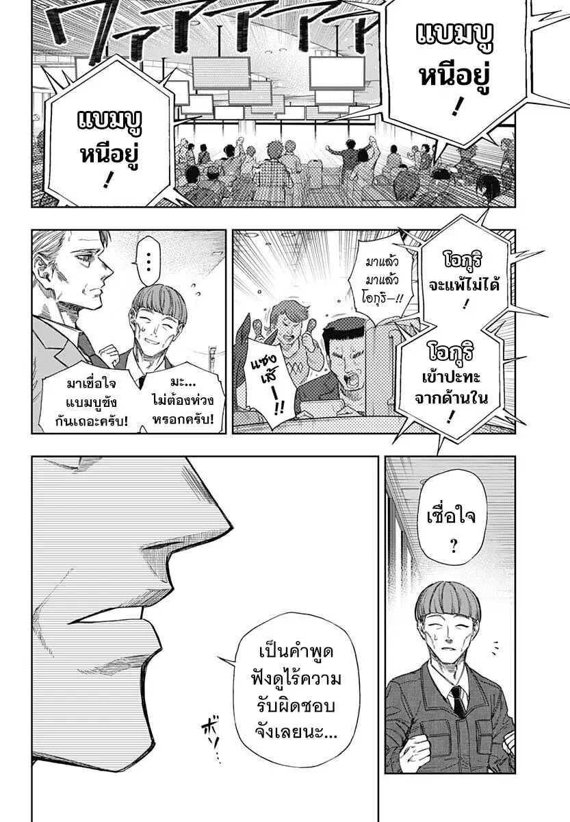 หน้า 8 จาก 18