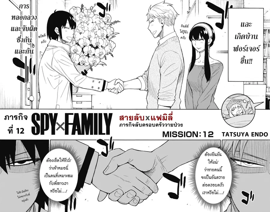 หน้า 3 จาก 27