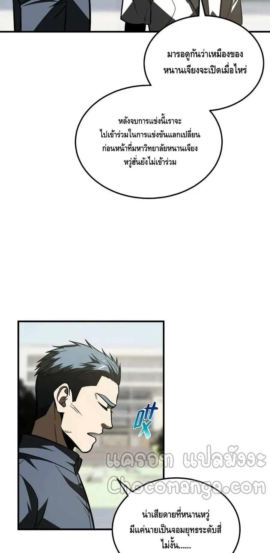 หน้า 23 จาก 42