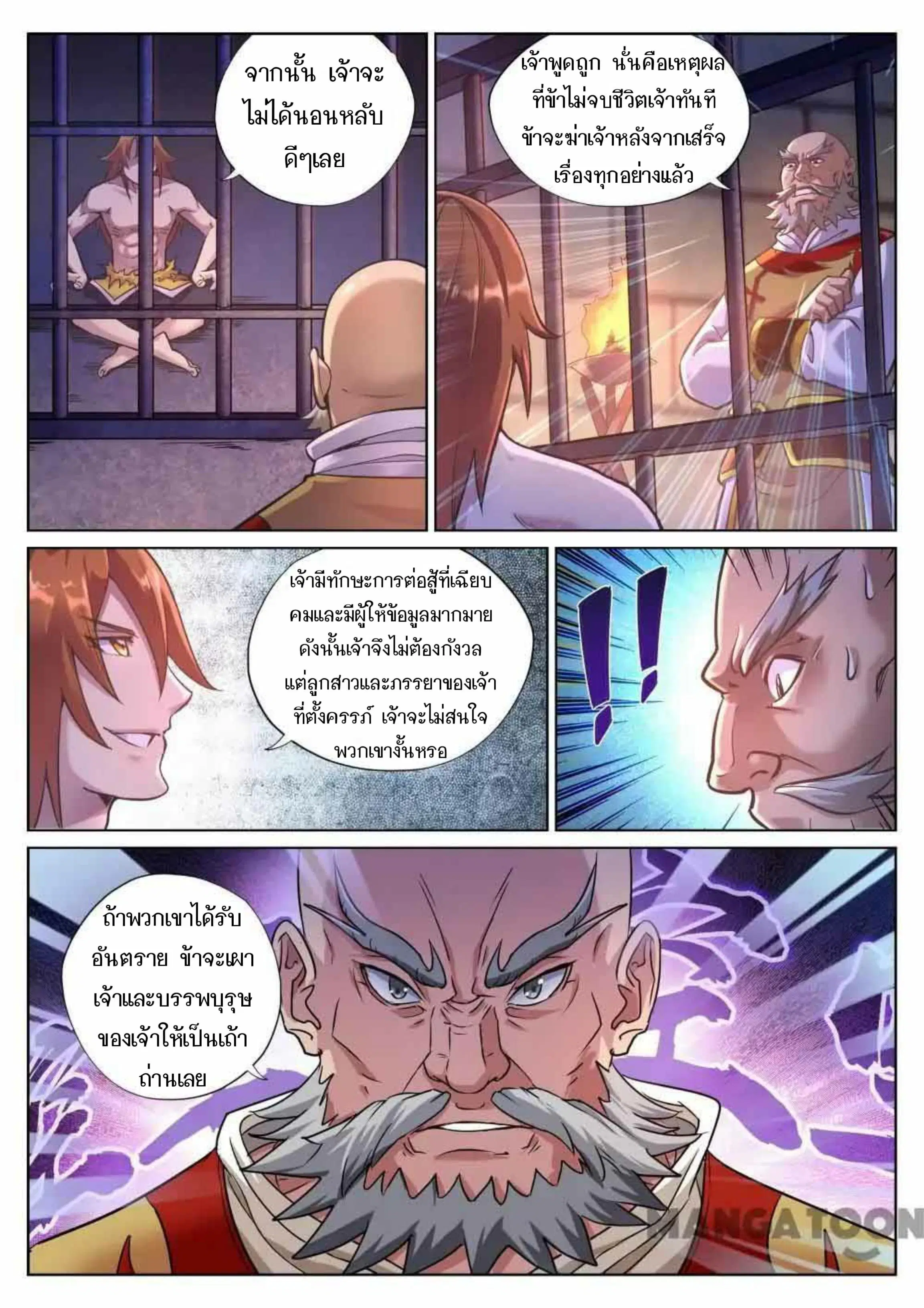หน้า 10 จาก 12