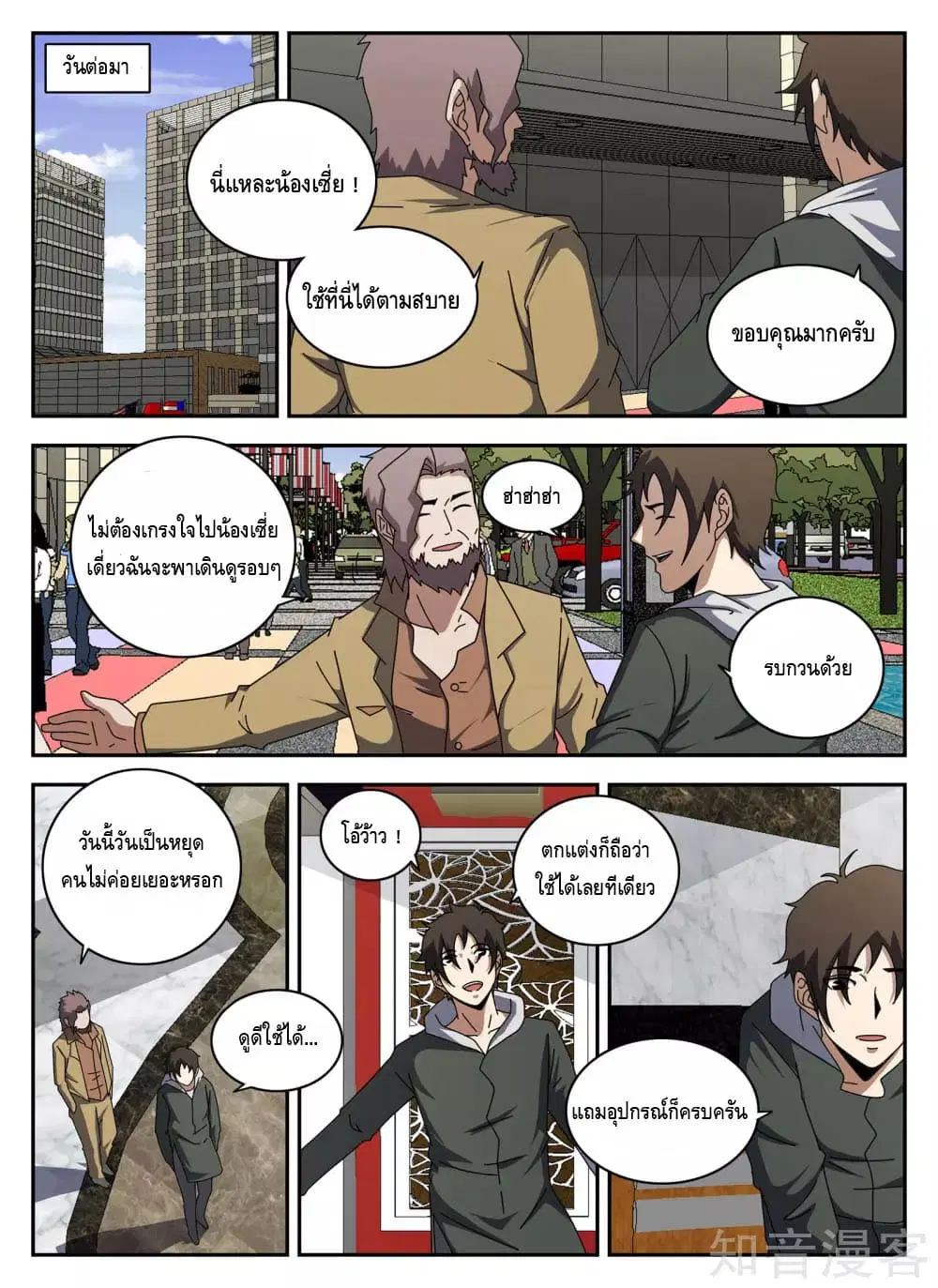 หน้า 11 จาก 13