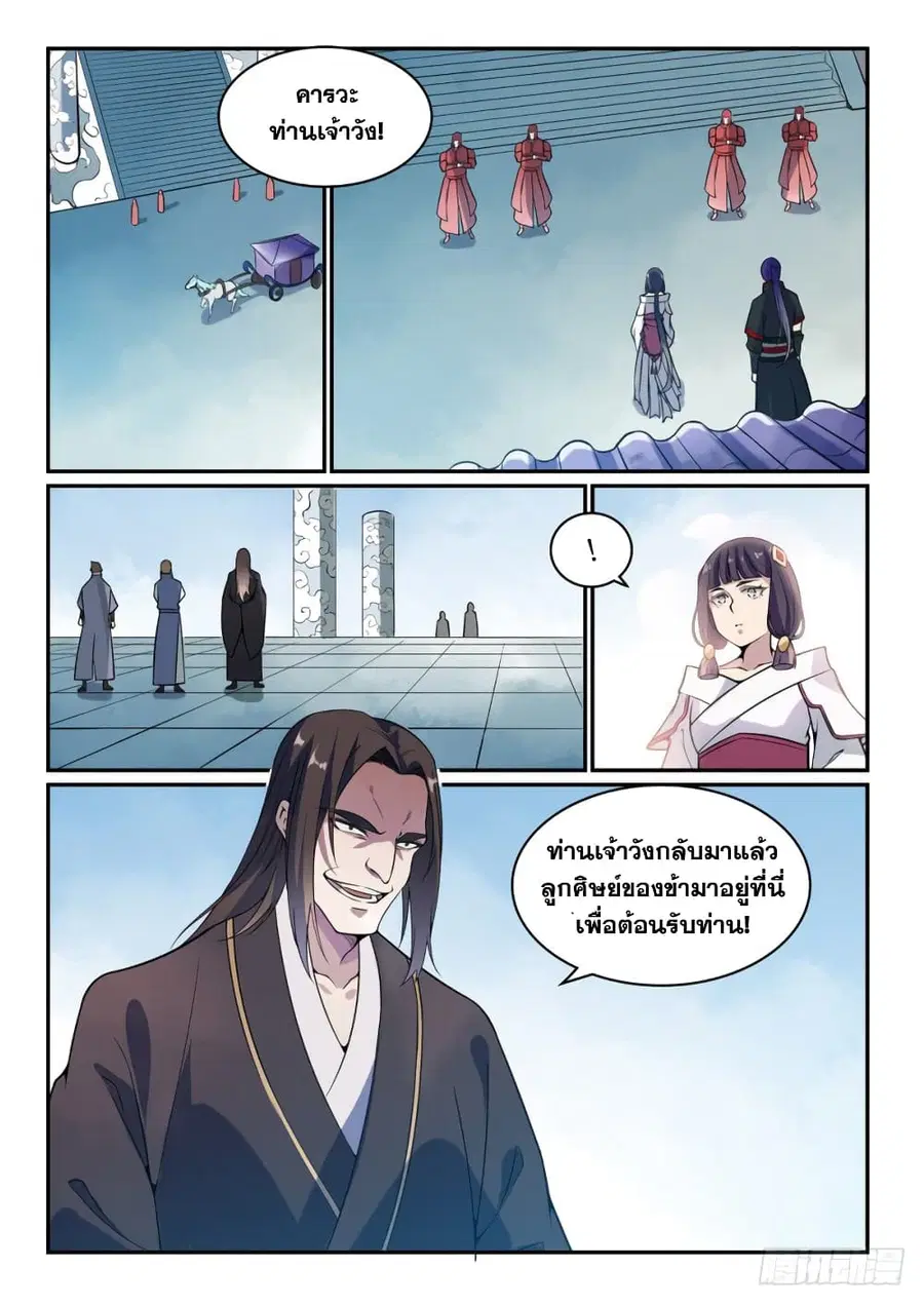 หน้า 2 จาก 15