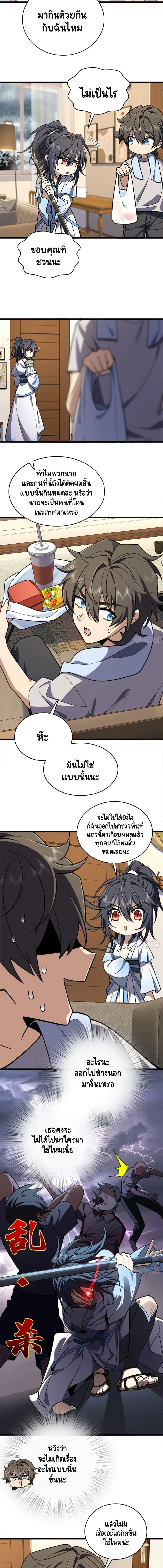 หน้า 7 จาก 11