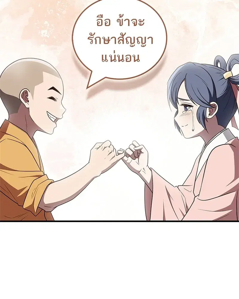 หน้า 170 จาก 209