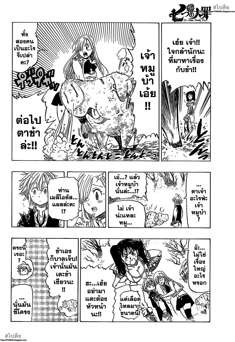 หน้า 8 จาก 20