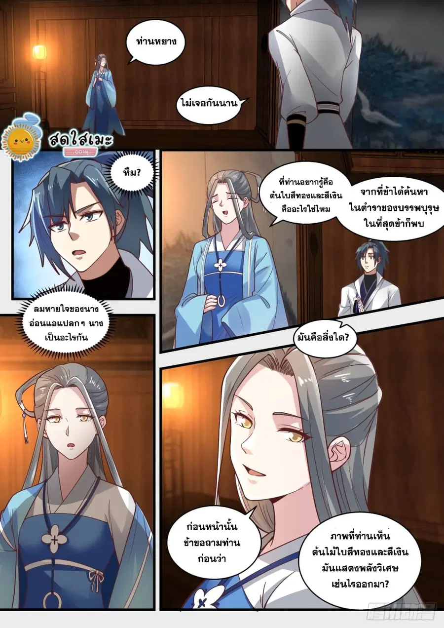หน้า 7 จาก 14