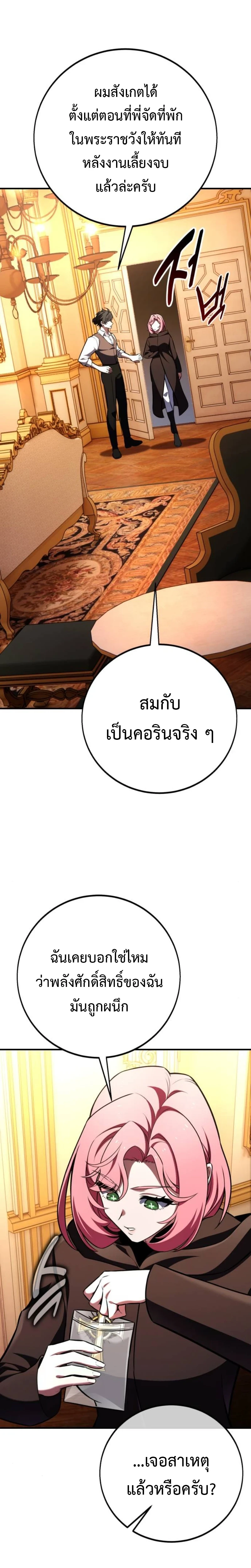 หน้า 6 จาก 33
