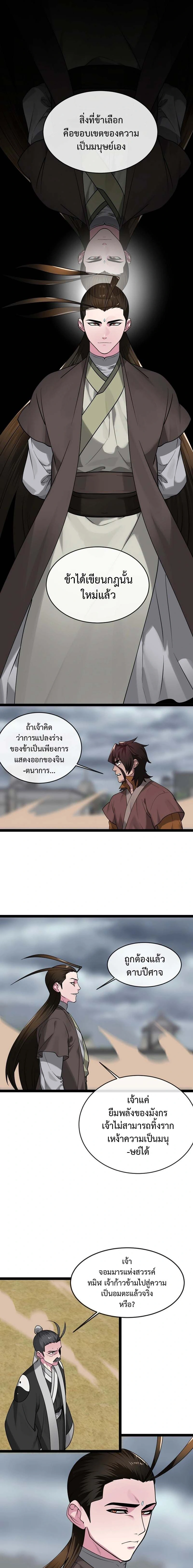 หน้า 9 จาก 19